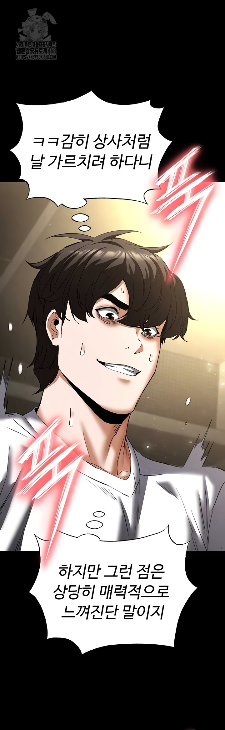 Human Scum Raw - Chapter 46 [photo 11] - MangaPorn