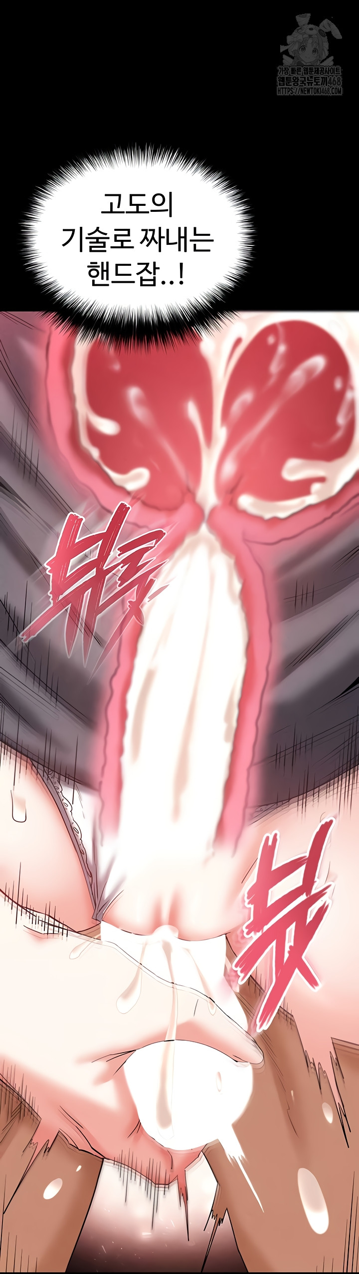 Human Scum Raw - Chapter 46 [photo 15] - MangaPorn