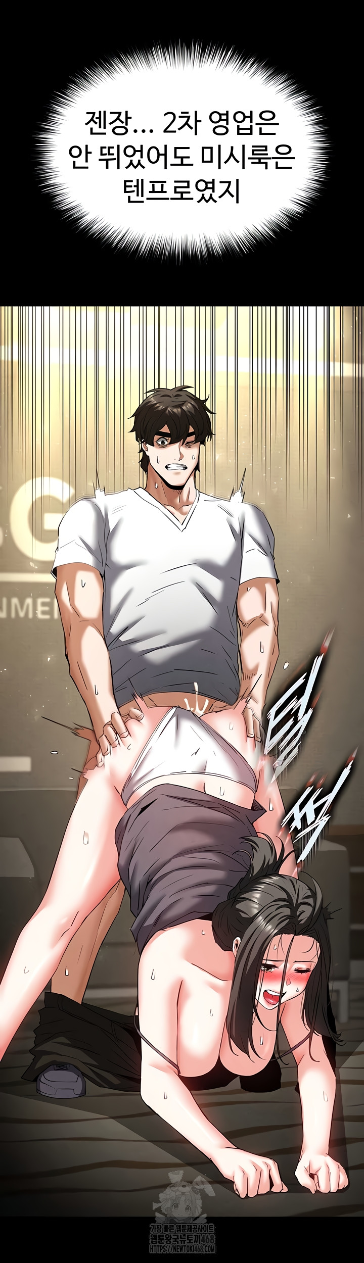 Human Scum Raw - Chapter 46 [photo 16] - MangaPorn