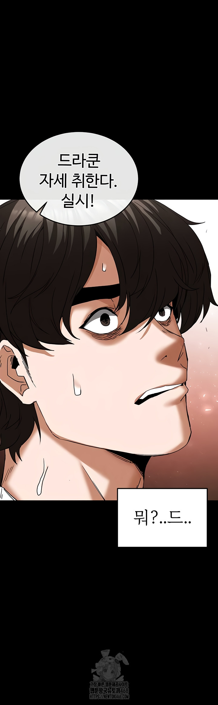 Human Scum Raw - Chapter 46 [photo 21] - MangaPorn