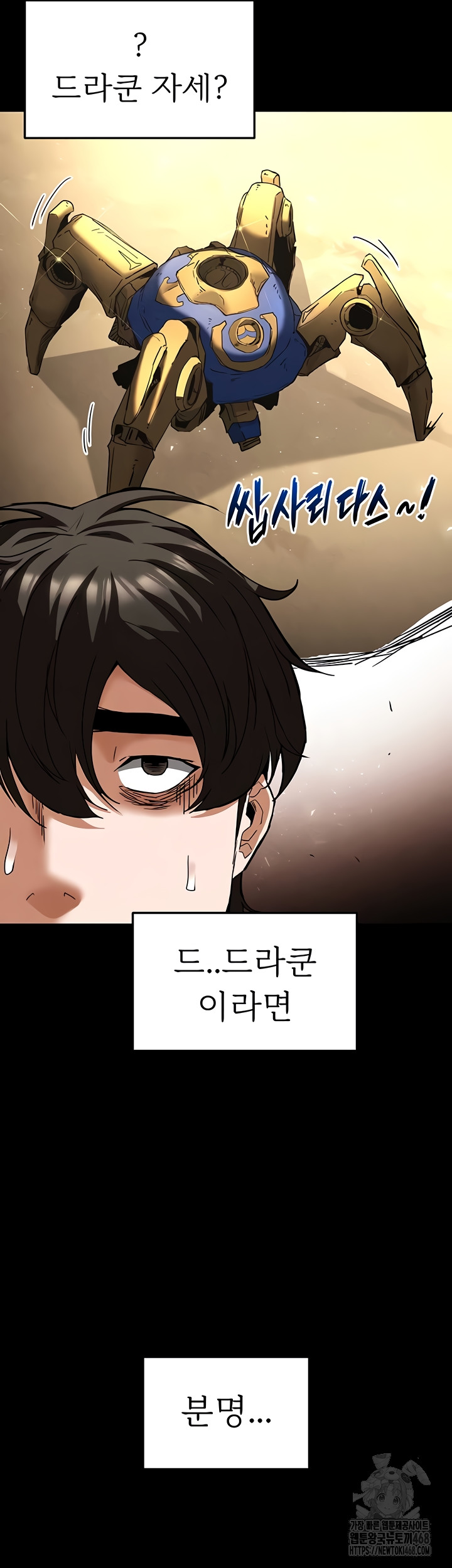 Human Scum Raw - Chapter 46 [photo 22] - MangaPorn
