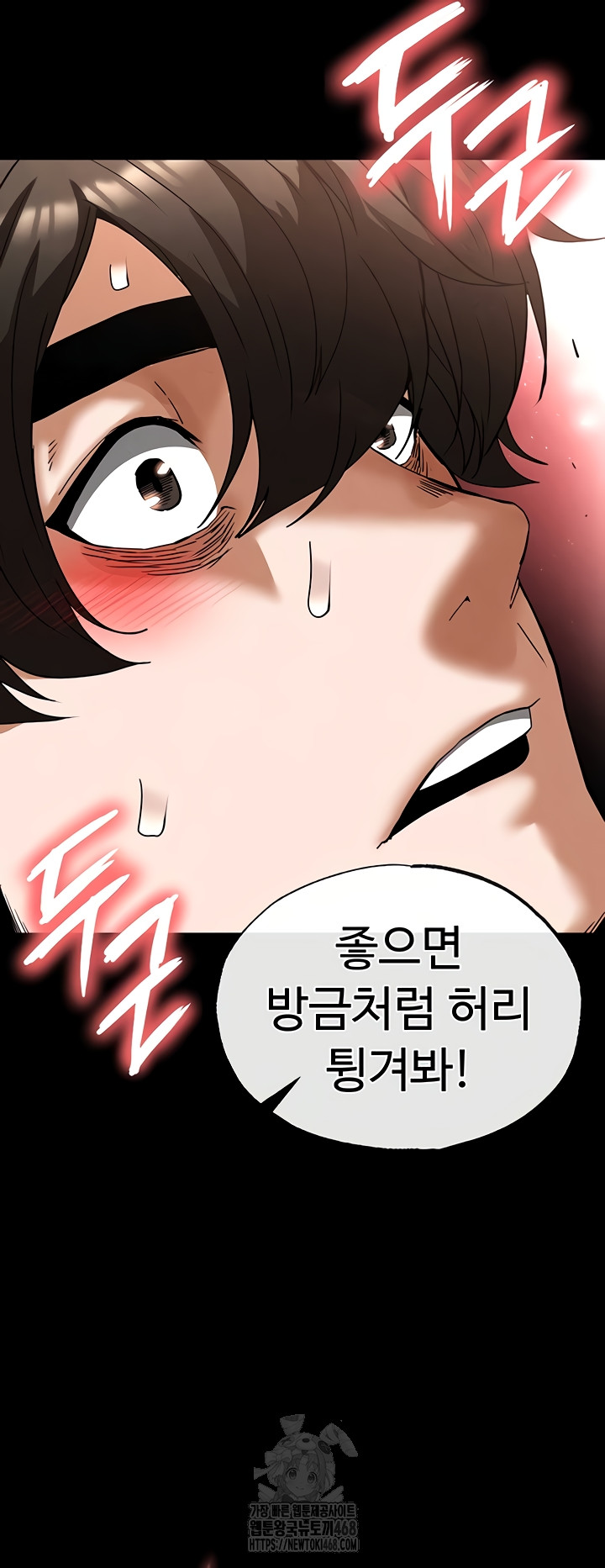 Human Scum Raw - Chapter 46 [photo 42] - MangaPorn