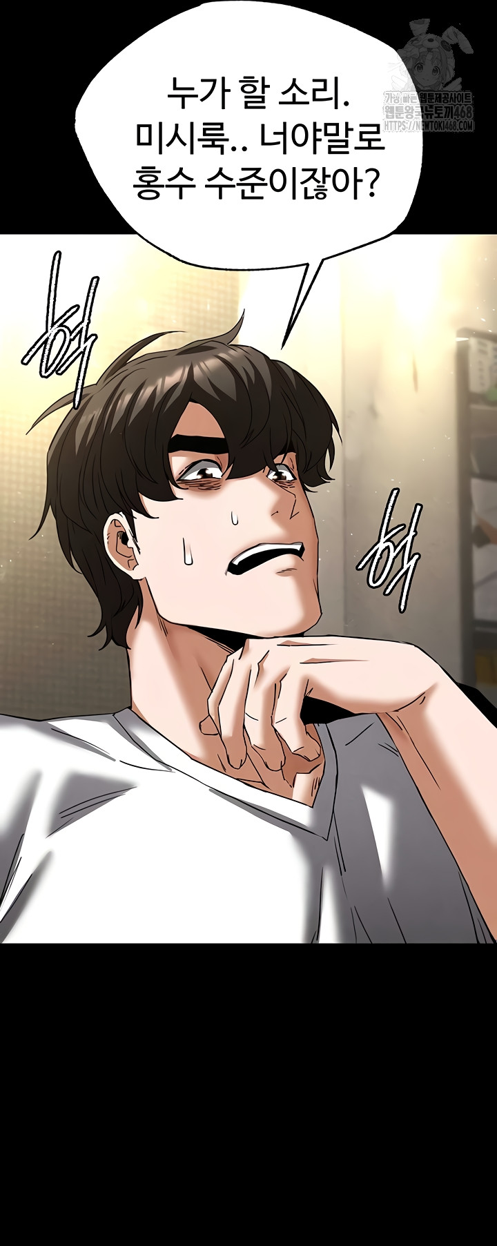 Human Scum Raw - Chapter 46 [photo 59] - MangaPorn