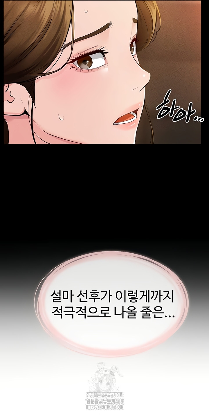 My New Family Treats me Well Raw - Chapter 85 [photo 19] - MangaPorn