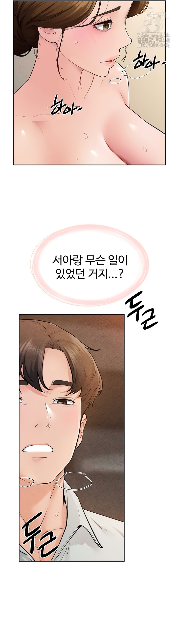 My New Family Treats me Well Raw - Chapter 85 [photo 22] - MangaPorn