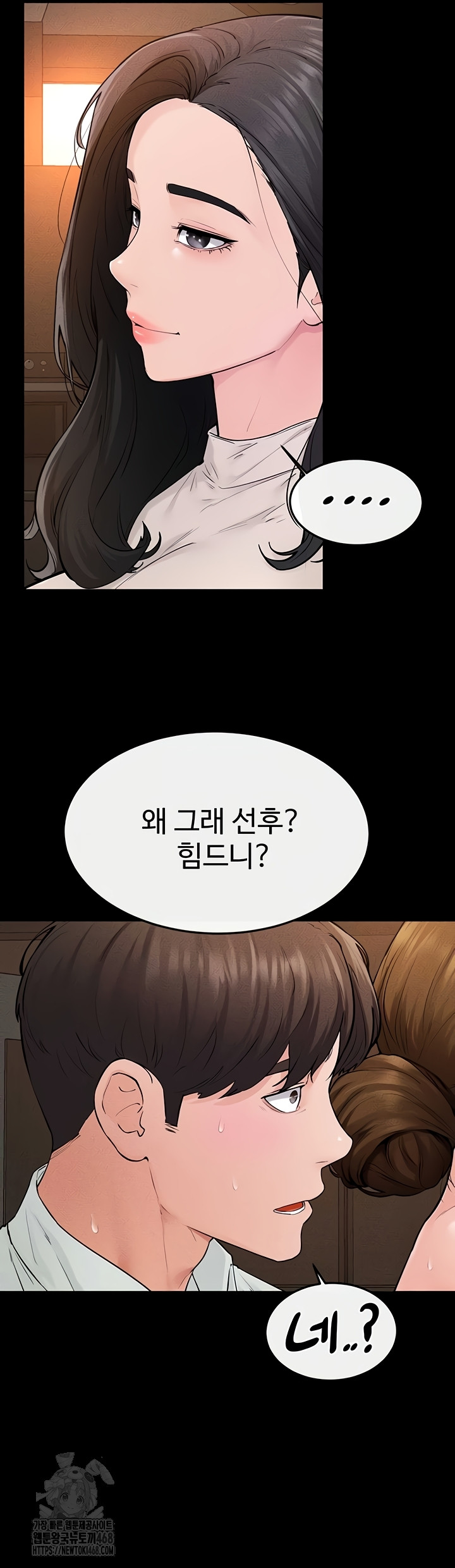 My New Family Treats me Well Raw - Chapter 85 [photo 29] - MangaPorn