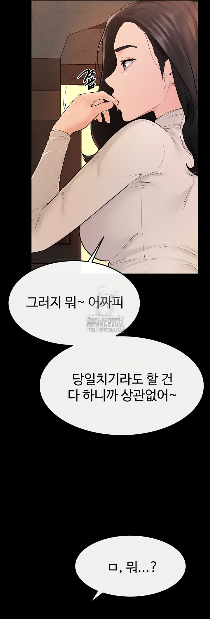 My New Family Treats me Well Raw - Chapter 85 [photo 40] - MangaPorn