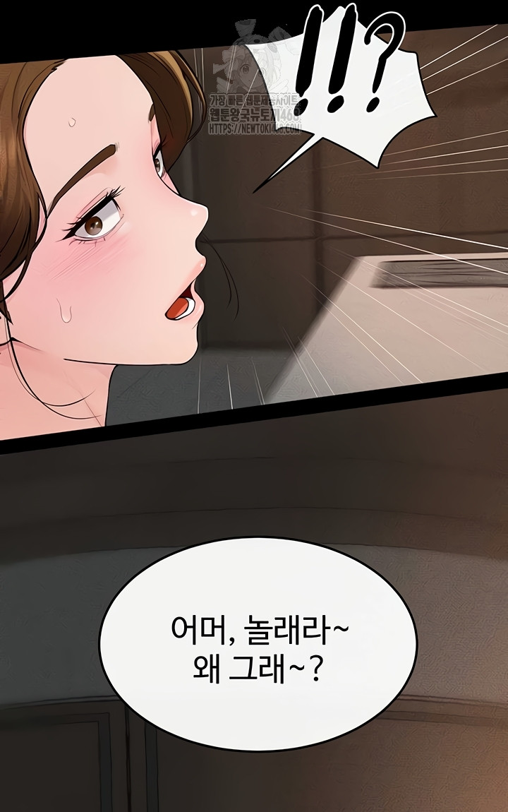 My New Family Treats me Well Raw - Chapter 85 [photo 42] - MangaPorn