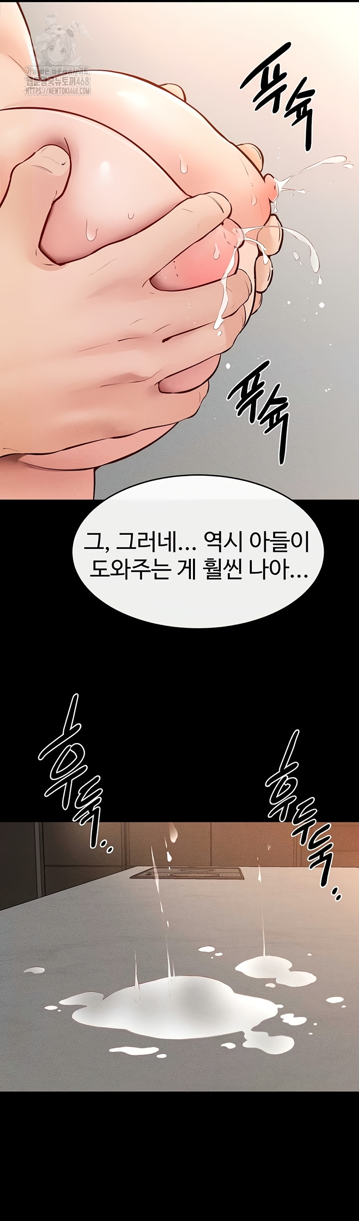 My New Family Treats me Well Raw - Chapter 85 [photo 47] - MangaPorn
