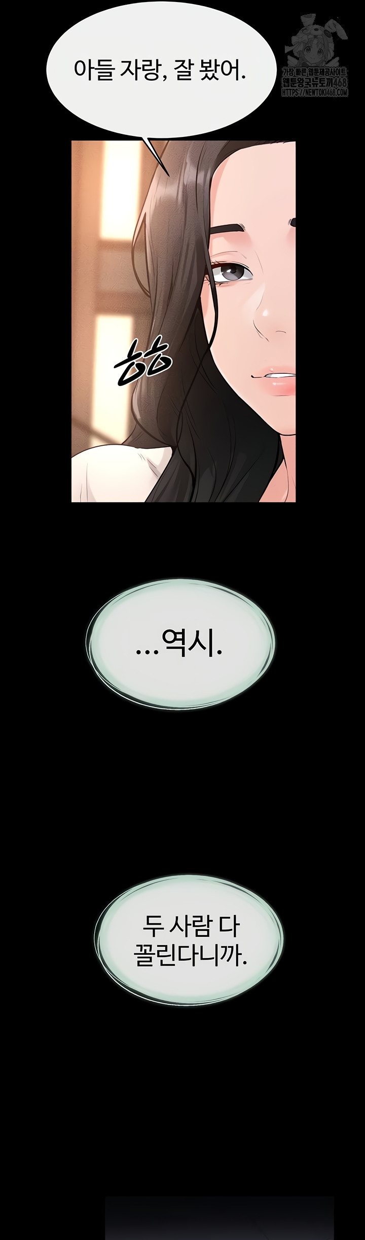 My New Family Treats me Well Raw - Chapter 85 [photo 52] - MangaPorn