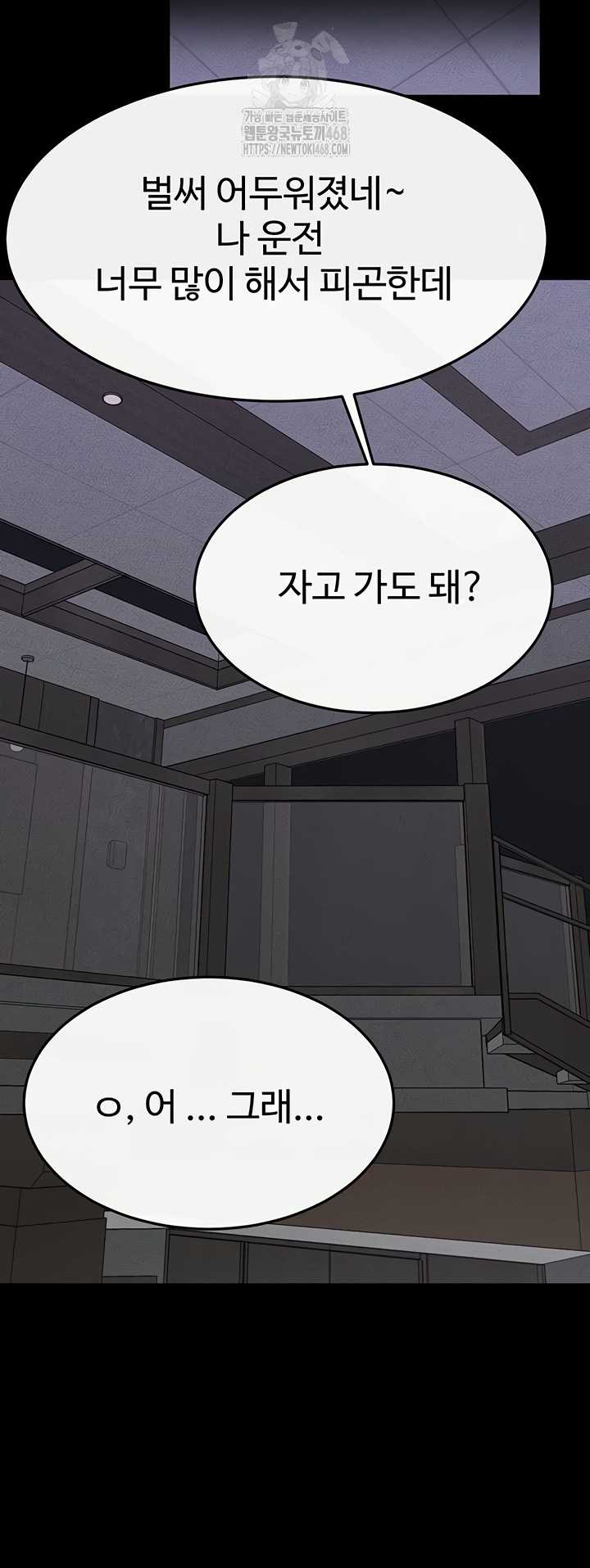 My New Family Treats me Well Raw - Chapter 85 [photo 53] - MangaPorn