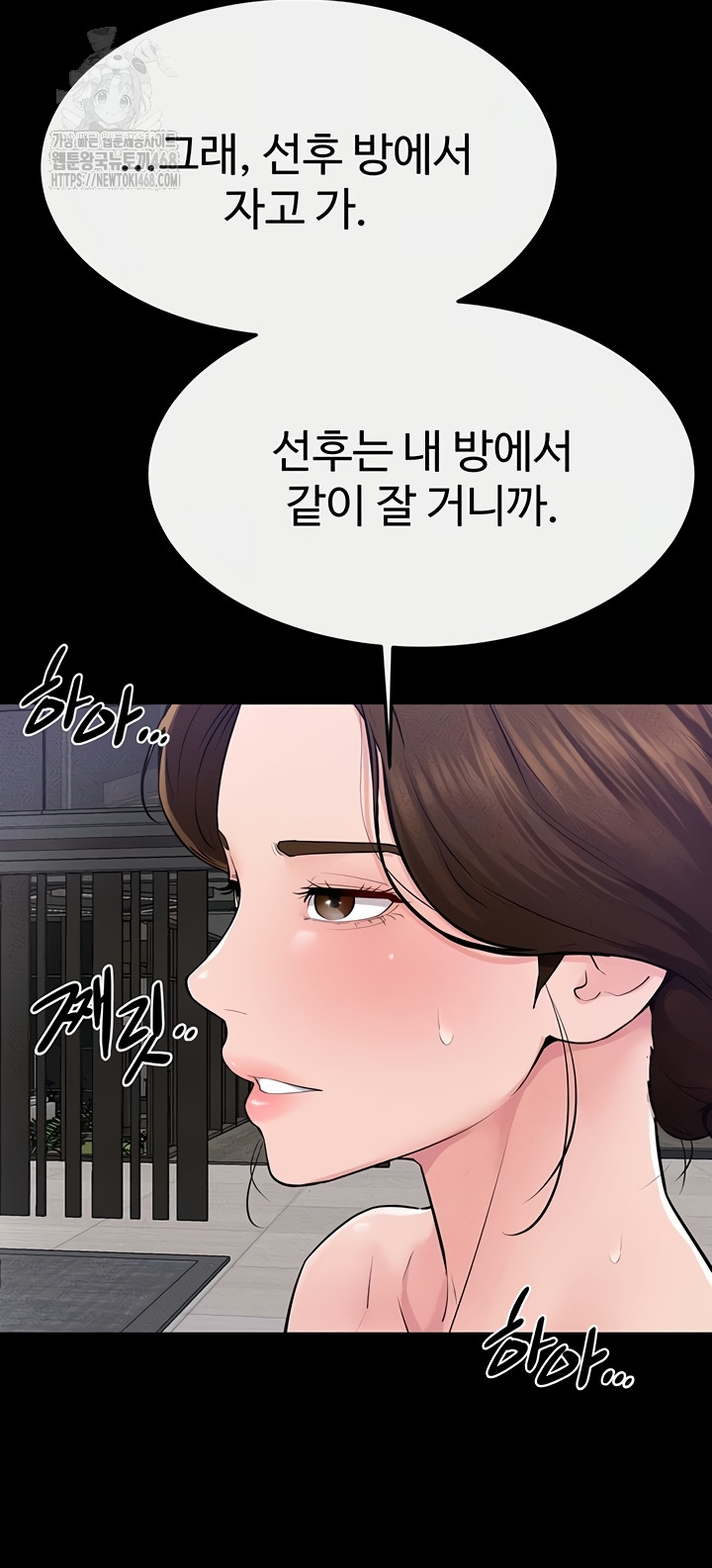 My New Family Treats me Well Raw - Chapter 85 [photo 55] - MangaPorn