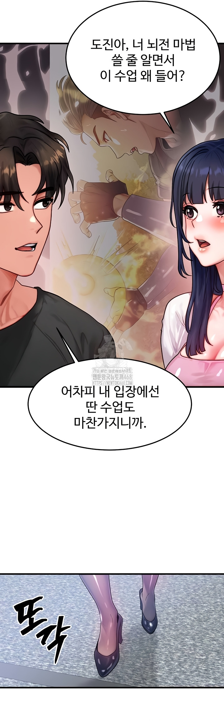 My Body Got Switched Raw - Chapter 32 [photo 16] - MangaPorn