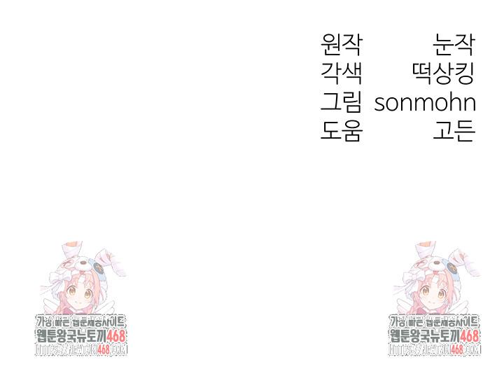 My Body Got Switched Raw - Chapter 32 [photo 56] - MangaPorn