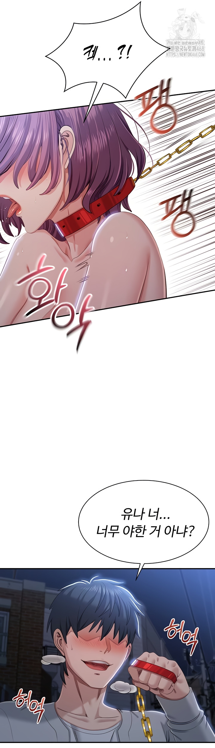 Reversed Virtues Raw - Chapter 21 [photo 3] - MangaPorn