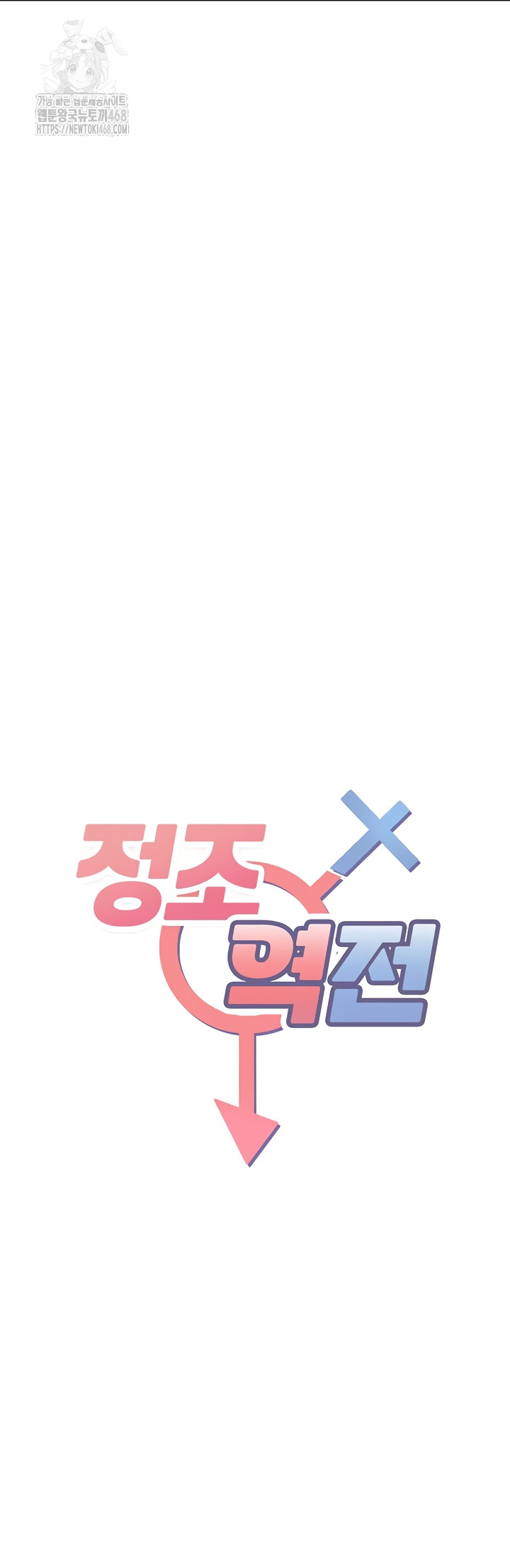 Reversed Virtues Raw - Chapter 21 [photo 5] - MangaPorn