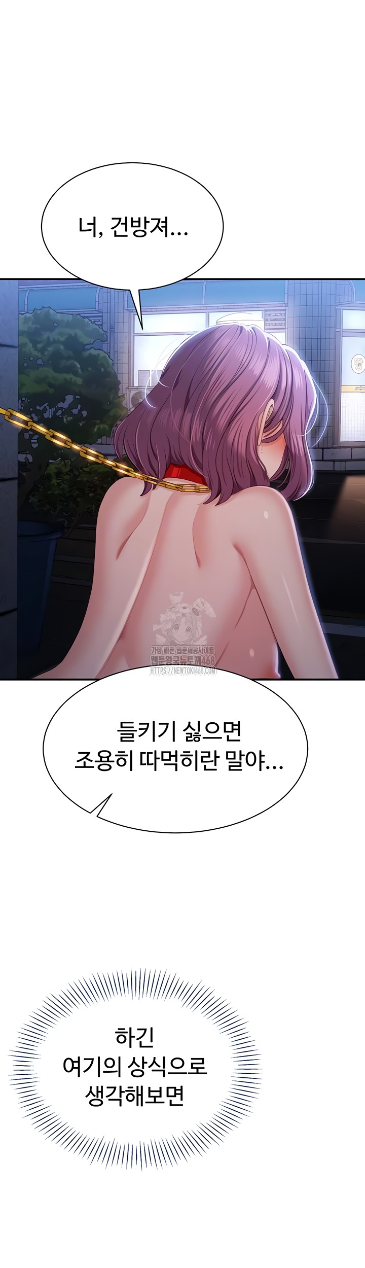 Reversed Virtues Raw - Chapter 21 [photo 8] - MangaPorn