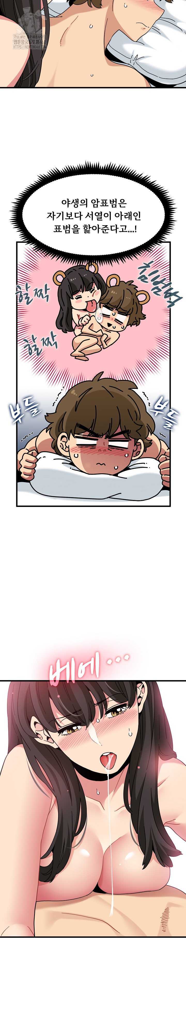 A Turning Point Raw - Chapter 113 [photo 10] - MangaPorn