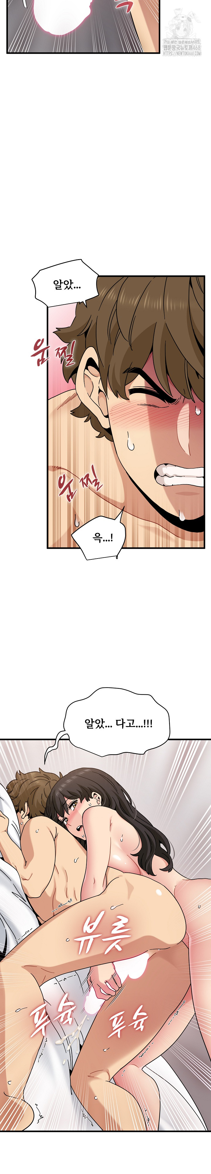 A Turning Point Raw - Chapter 113 [photo 21] - MangaPorn