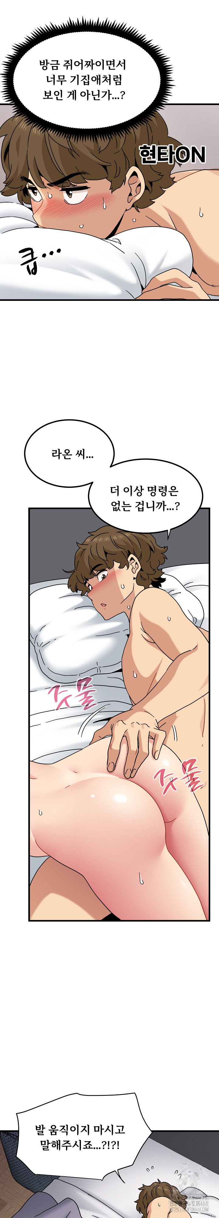 A Turning Point Raw - Chapter 113 [photo 25] - MangaPorn