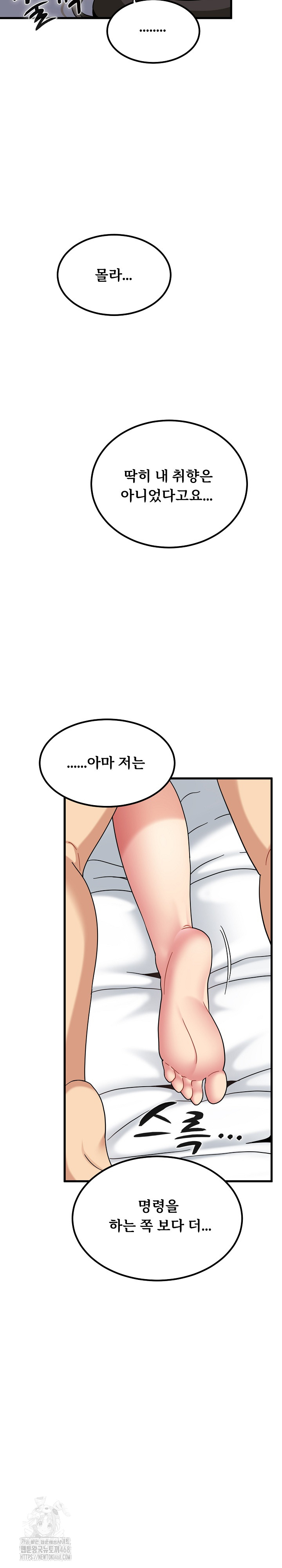 A Turning Point Raw - Chapter 113 [photo 29] - MangaPorn
