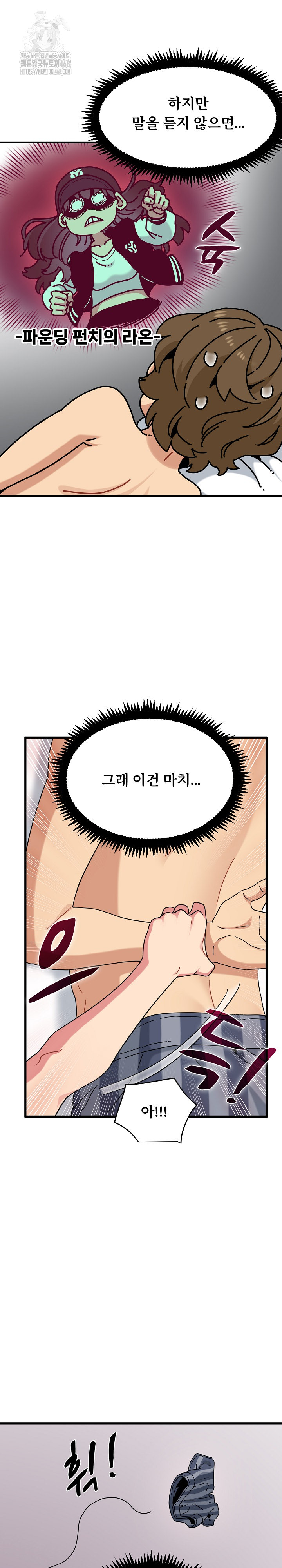 A Turning Point Raw - Chapter 113 [photo 6] - MangaPorn