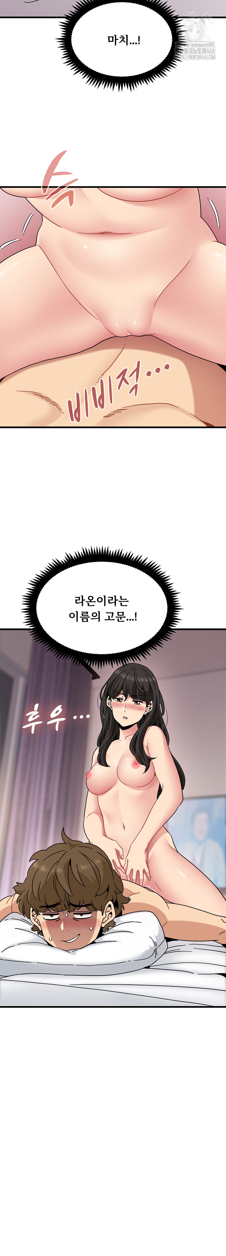 A Turning Point Raw - Chapter 113 [photo 7] - MangaPorn