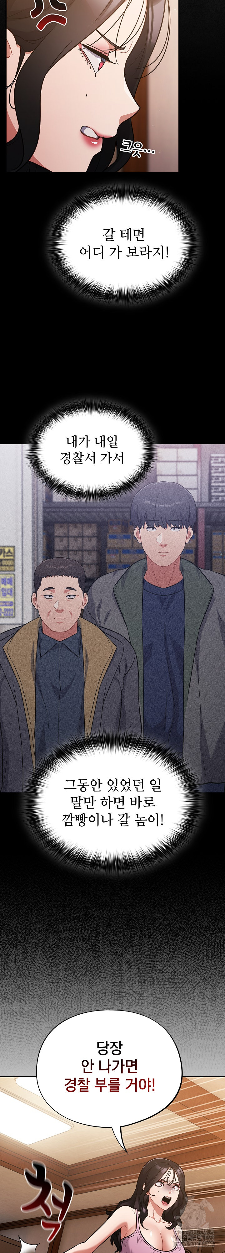 Stupid Virus Raw - Chapter 56 [photo 10] - MangaPorn
