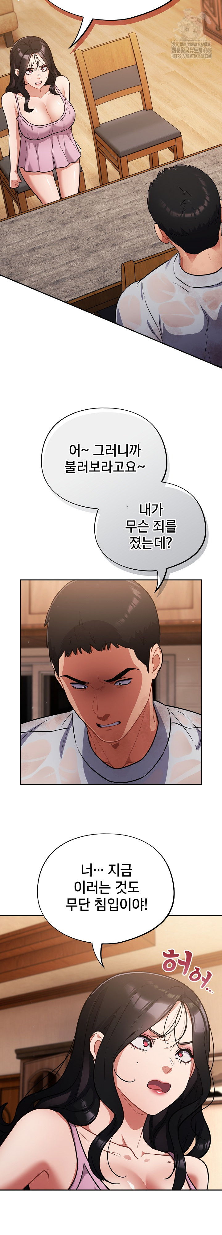Stupid Virus Raw - Chapter 56 [photo 12] - MangaPorn