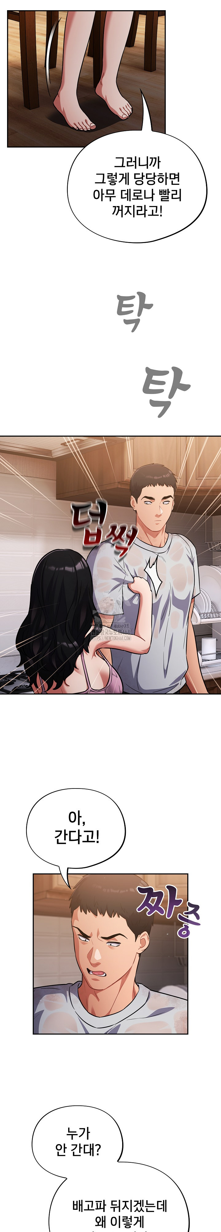 Stupid Virus Raw - Chapter 56 [photo 14] - MangaPorn