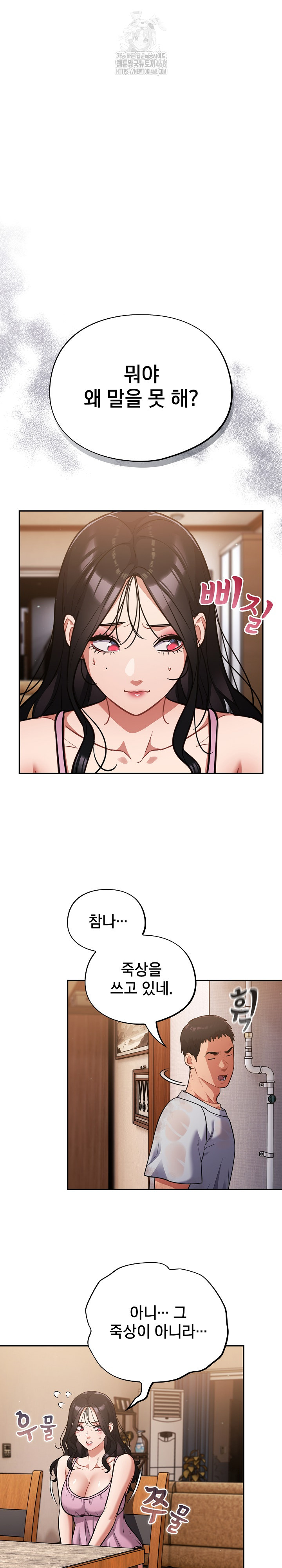 Stupid Virus Raw - Chapter 56 [photo 2] - MangaPorn