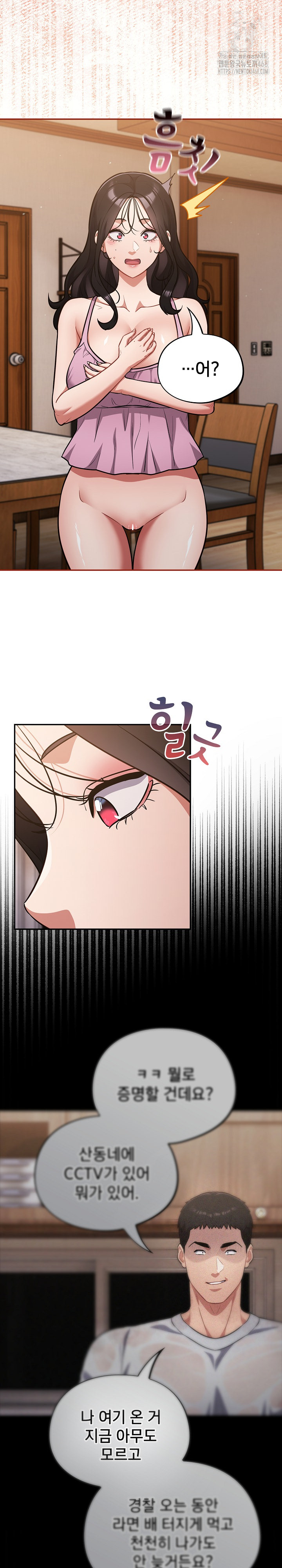 Stupid Virus Raw - Chapter 56 [photo 21] - MangaPorn