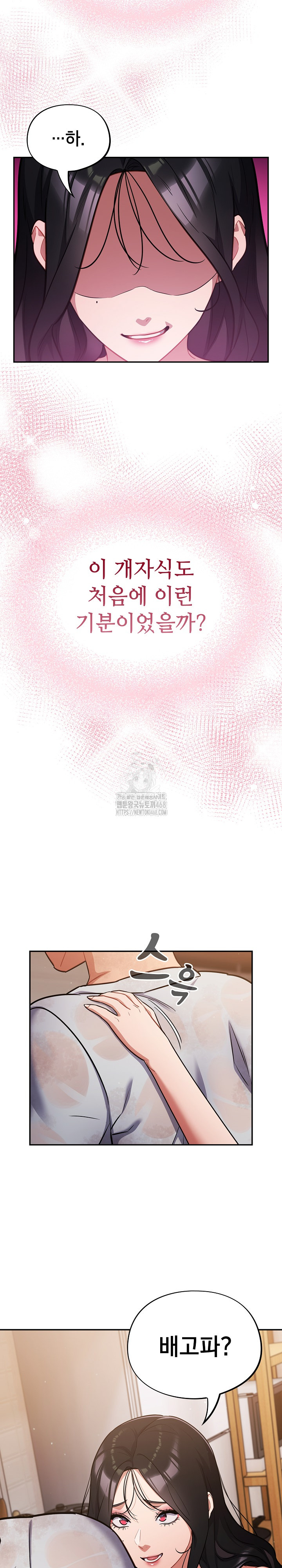 Stupid Virus Raw - Chapter 56 [photo 23] - MangaPorn