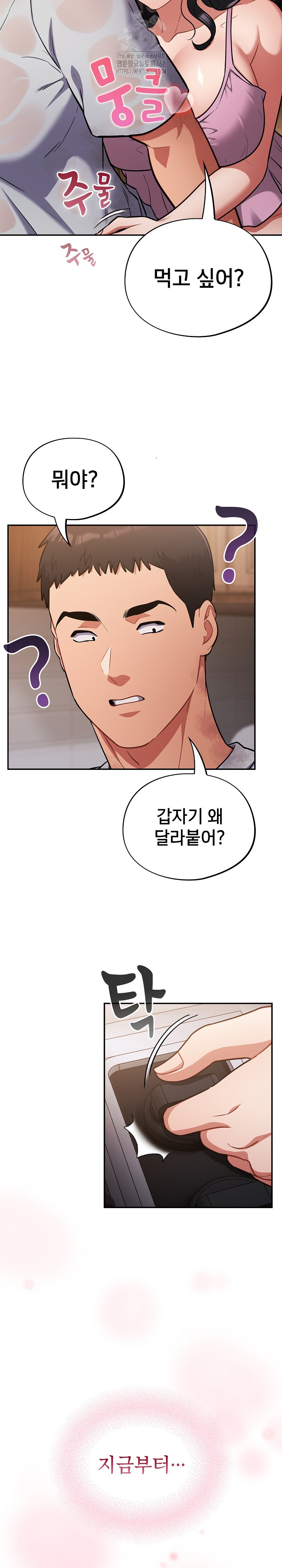 Stupid Virus Raw - Chapter 56 [photo 24] - MangaPorn