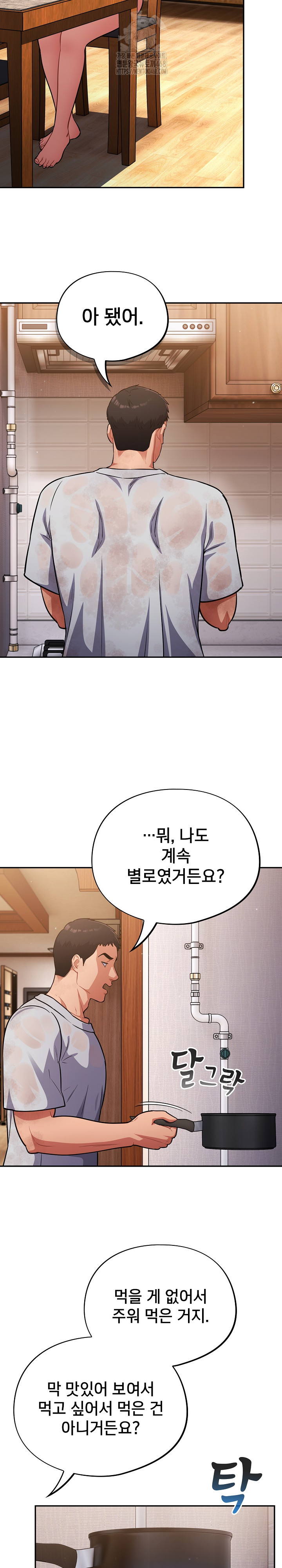 Stupid Virus Raw - Chapter 56 [photo 3] - MangaPorn