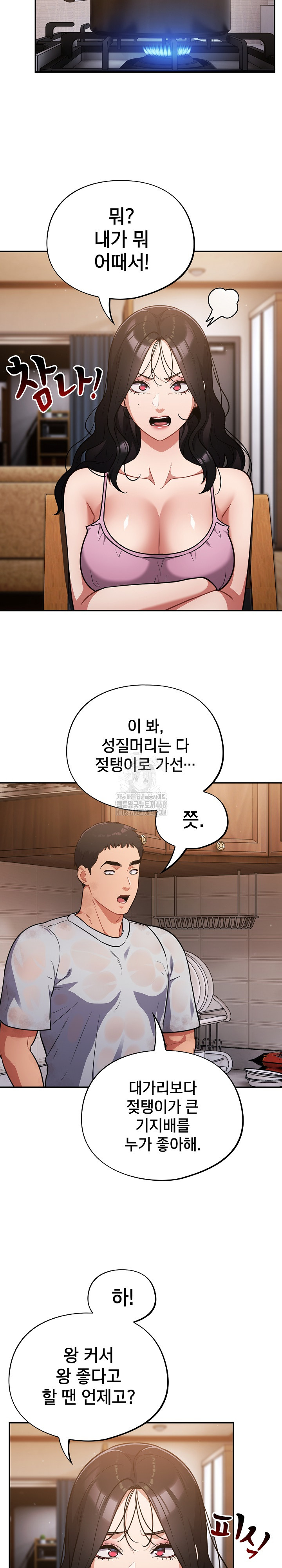 Stupid Virus Raw - Chapter 56 [photo 4] - MangaPorn
