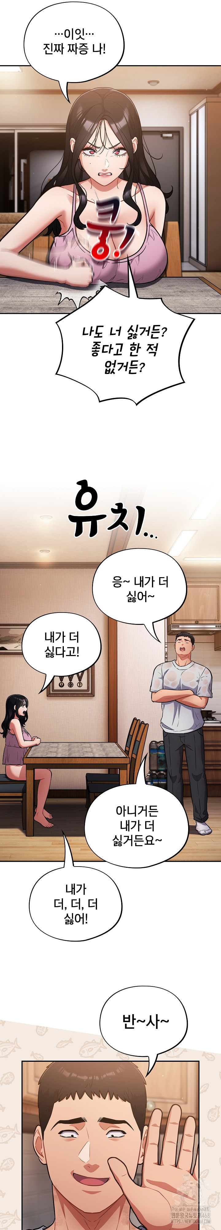 Stupid Virus Raw - Chapter 56 [photo 6] - MangaPorn