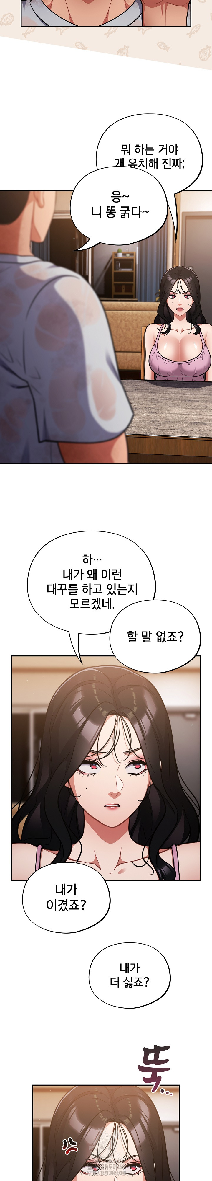 Stupid Virus Raw - Chapter 56 [photo 7] - MangaPorn