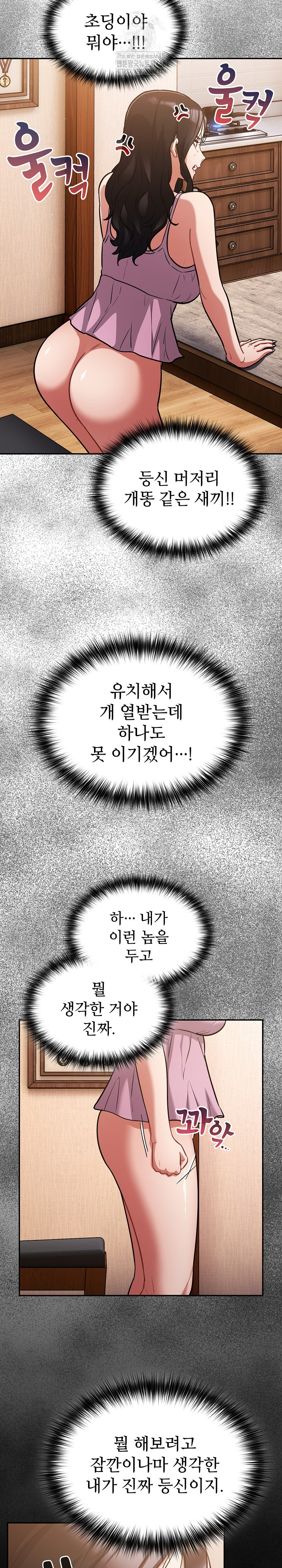 Stupid Virus Raw - Chapter 56 [photo 9] - MangaPorn