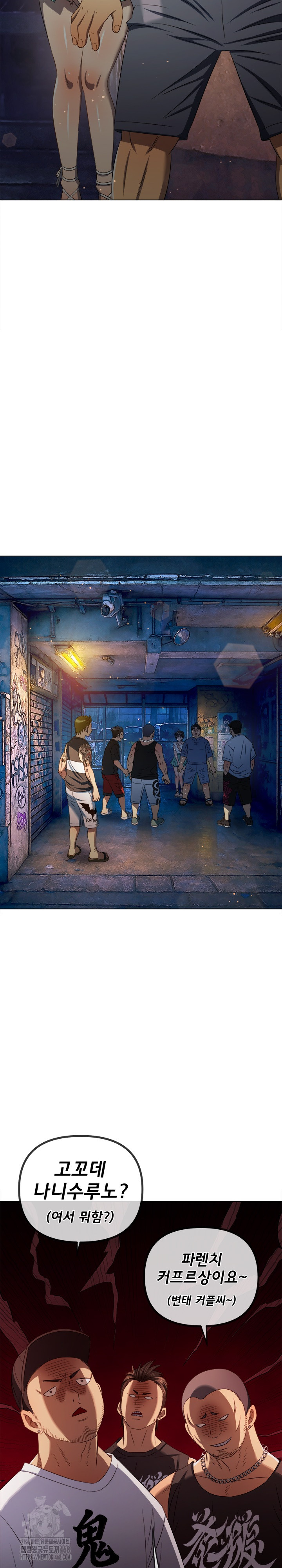 My High School Bully Raw - Chapter 283 [photo 15] - MangaPorn