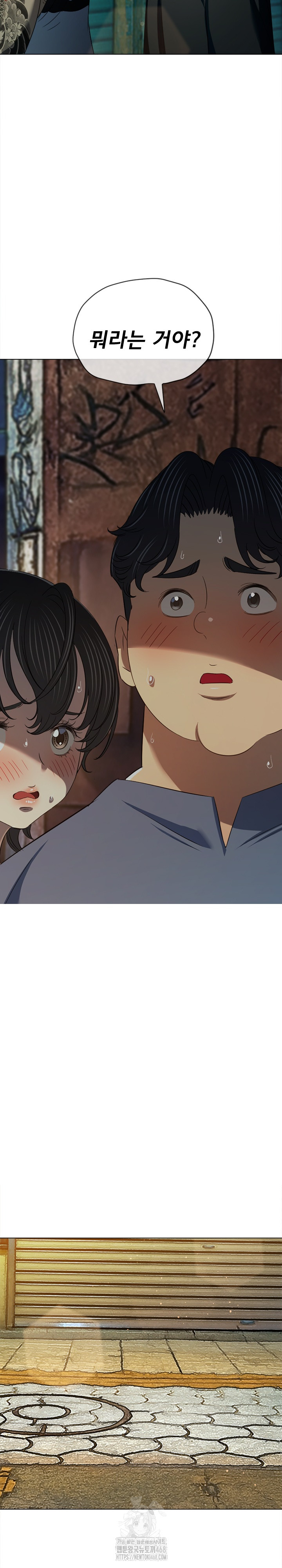 My High School Bully Raw - Chapter 283 [photo 17] - MangaPorn