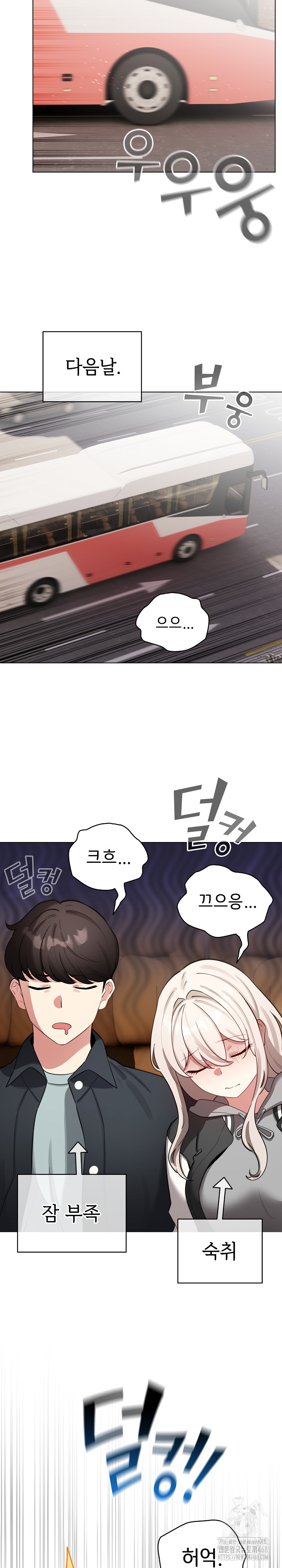 I Became a Pornhwa NPC Raw - Chapter 51 [photo 10] - MangaPorn