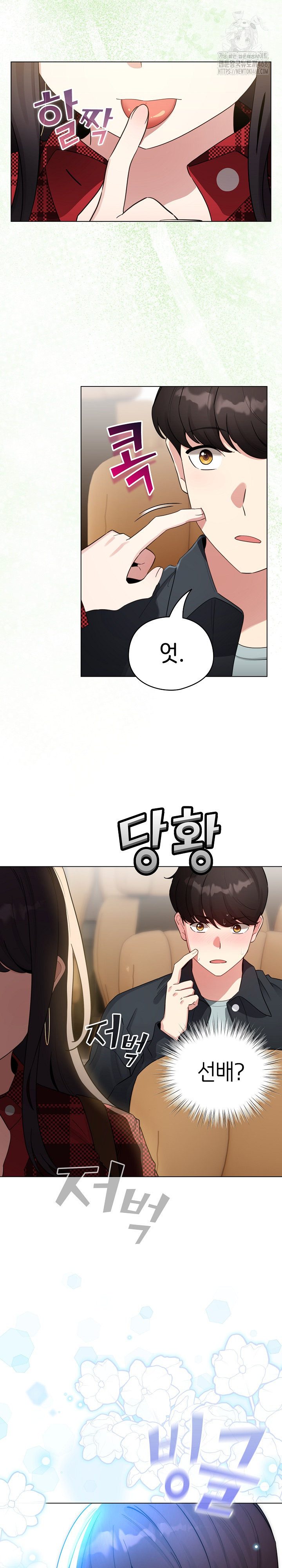 I Became a Pornhwa NPC Raw - Chapter 51 [photo 15] - MangaPorn