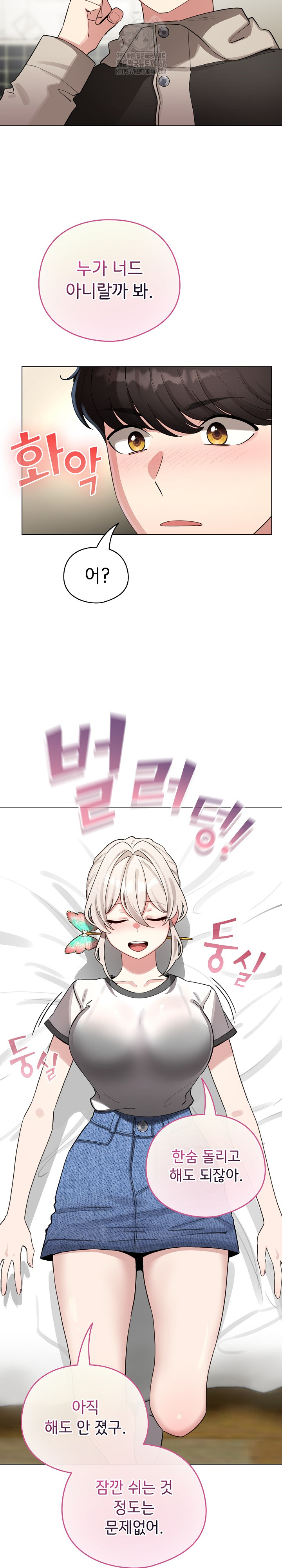 I Became a Pornhwa NPC Raw - Chapter 51 [photo 28] - MangaPorn