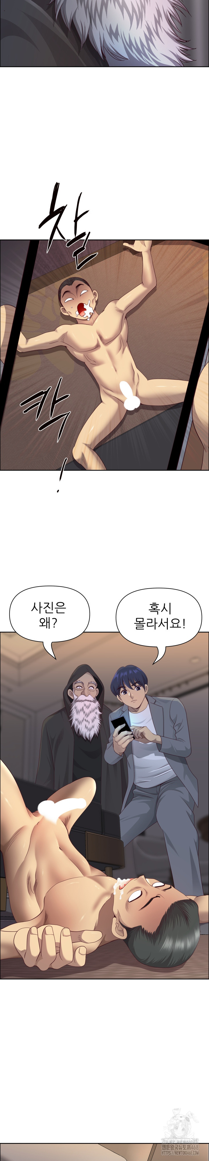 Big Guy Raw - Chapter 65 [photo 11] - MangaPorn