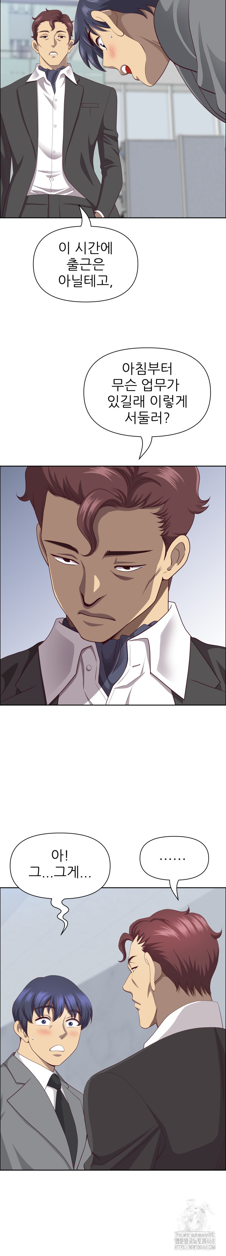 Big Guy Raw - Chapter 65 [photo 17] - MangaPorn