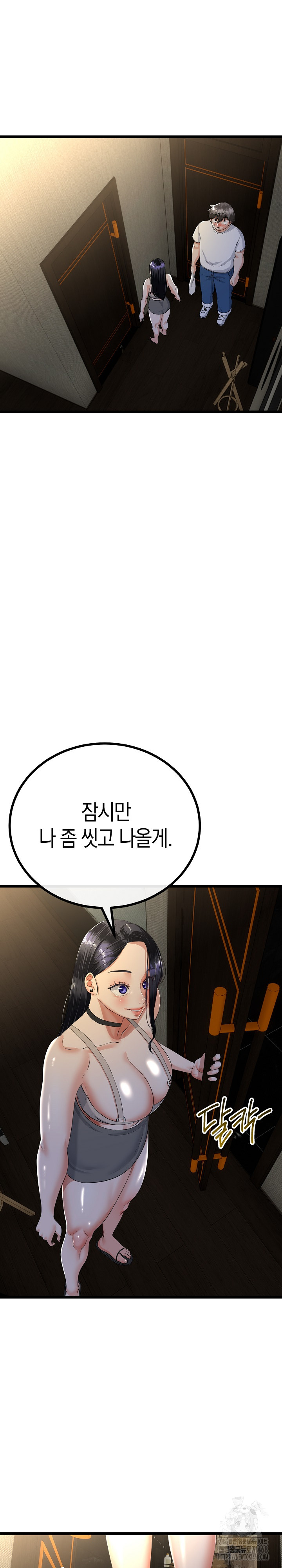 My Stepmom Has Returned Raw - Chapter 49 [photo 10] - MangaPorn