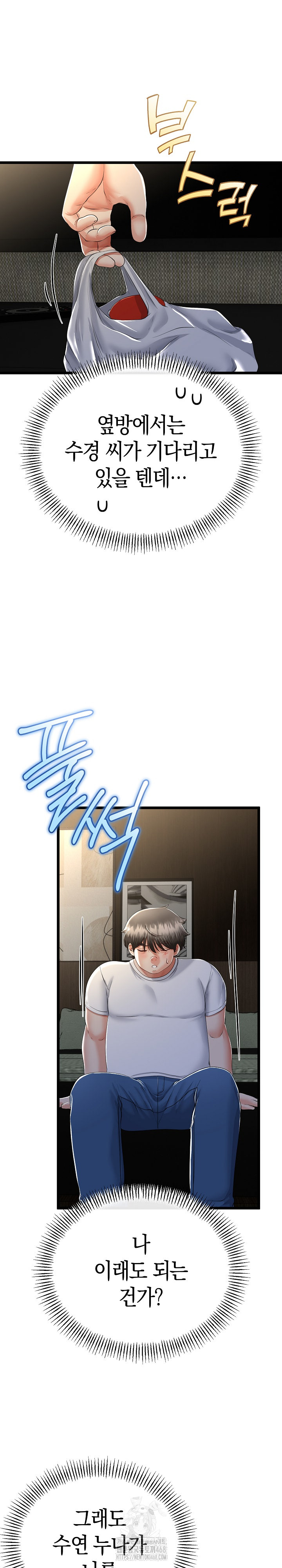My Stepmom Has Returned Raw - Chapter 49 [photo 12] - MangaPorn