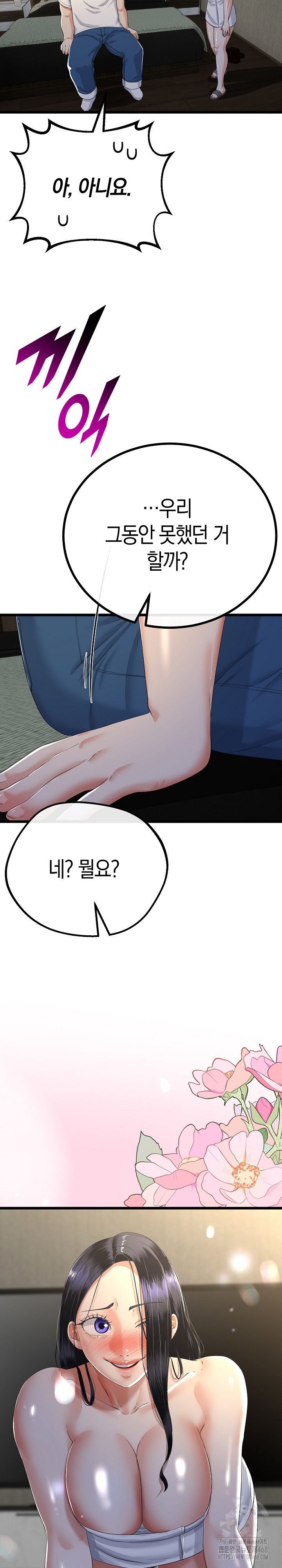 My Stepmom Has Returned Raw - Chapter 49 [photo 16] - MangaPorn