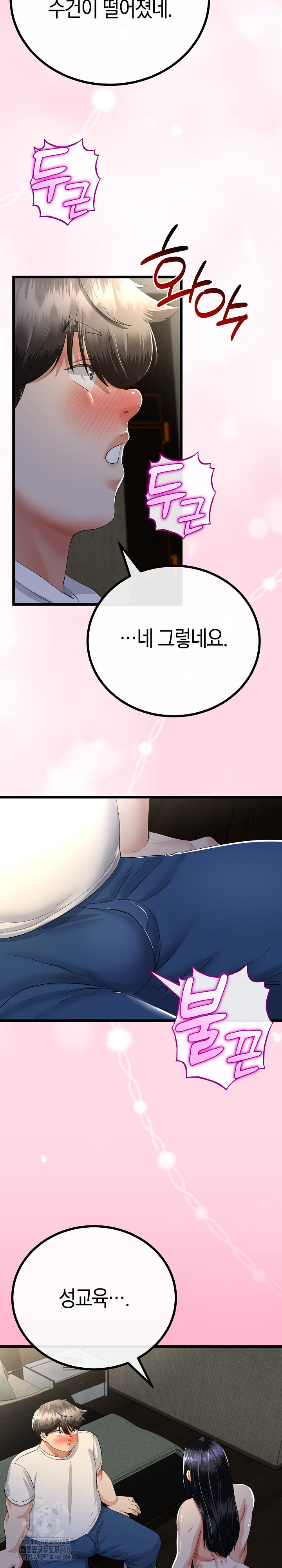 My Stepmom Has Returned Raw - Chapter 49 [photo 20] - MangaPorn